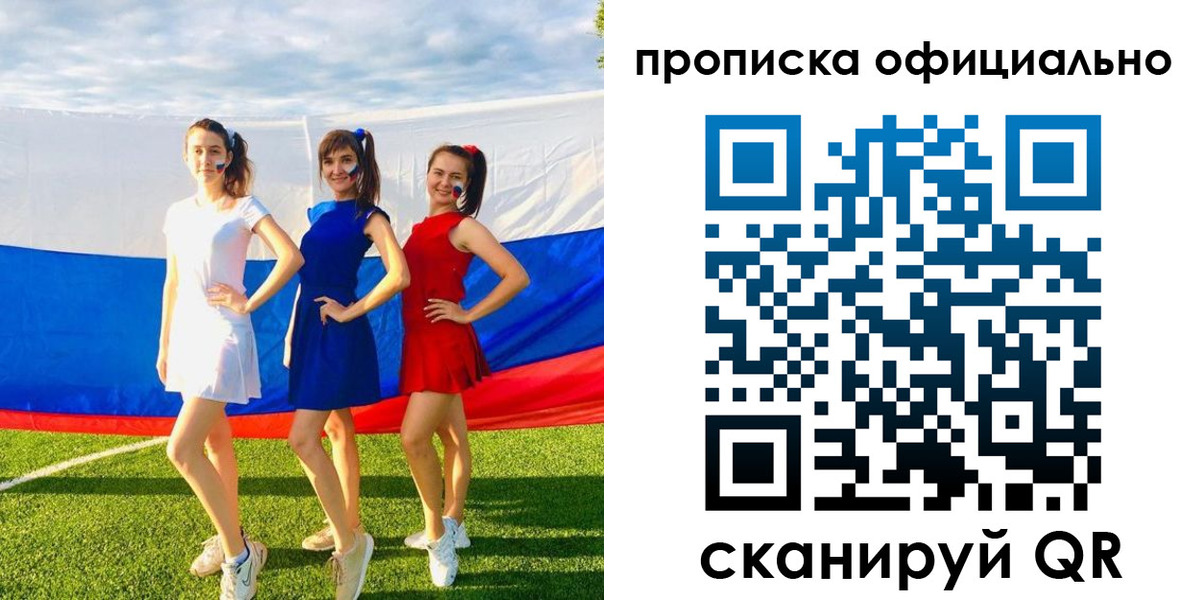прописка ребенка в Агрызе