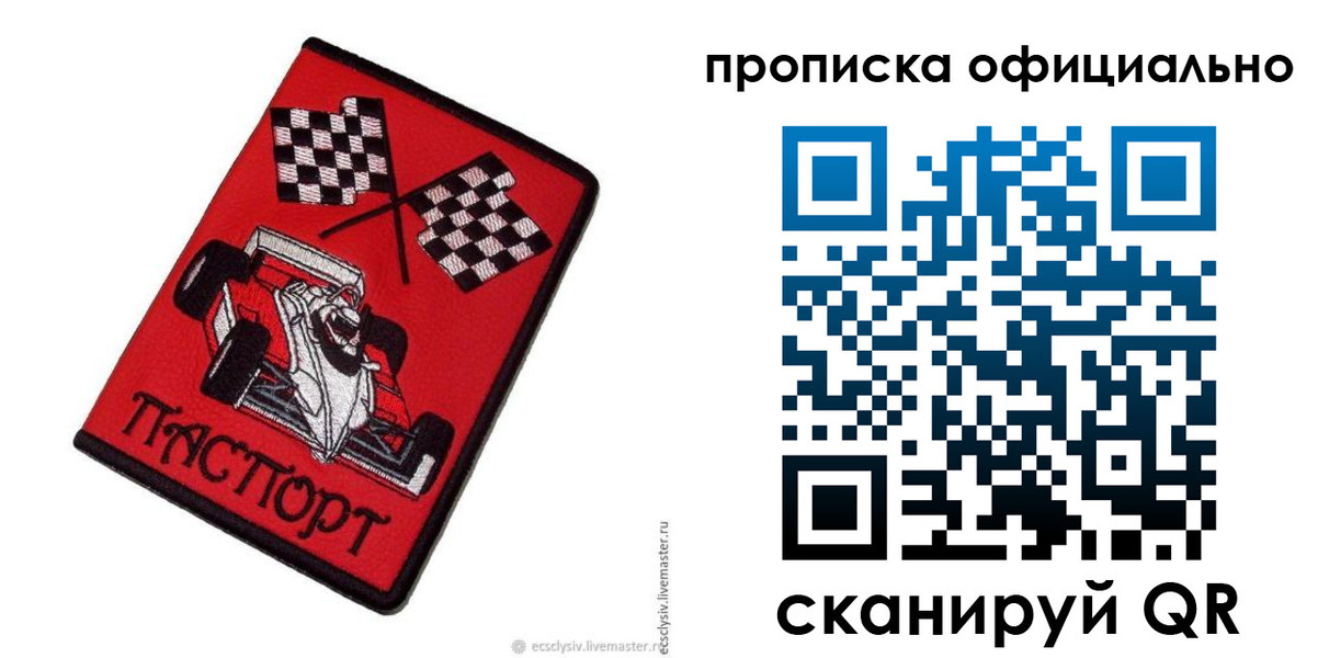 временная регистрация купить в Агрызе