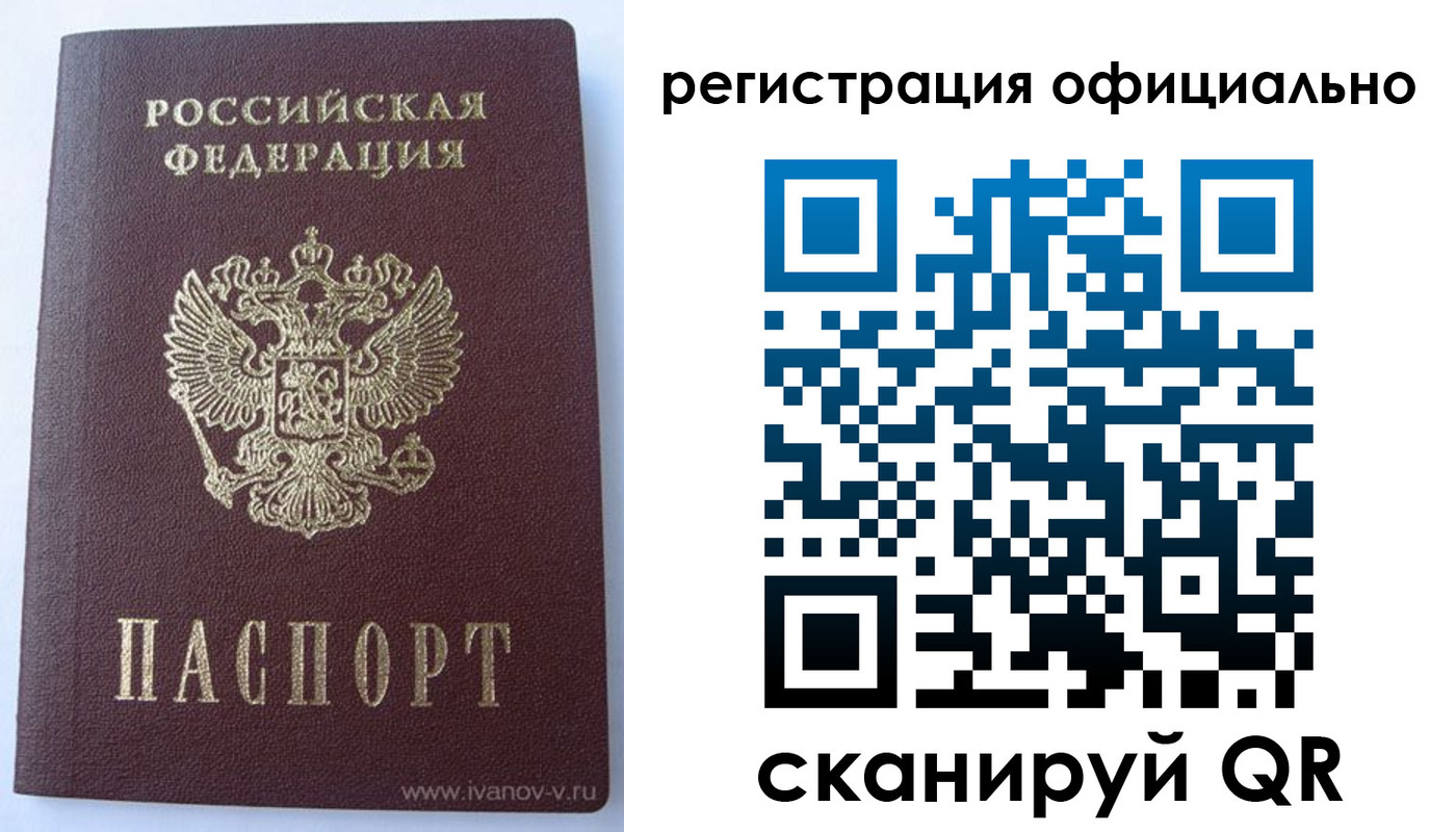 временная регистрация гарантия в Агрызе