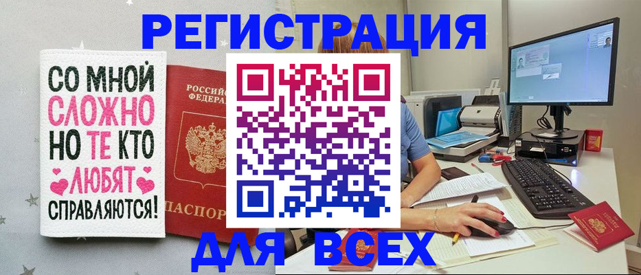 прописка в квартире в Агрызе