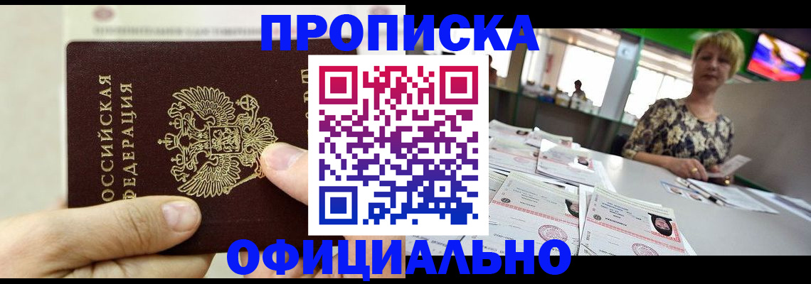временная регистрация гарантия в Агрызе