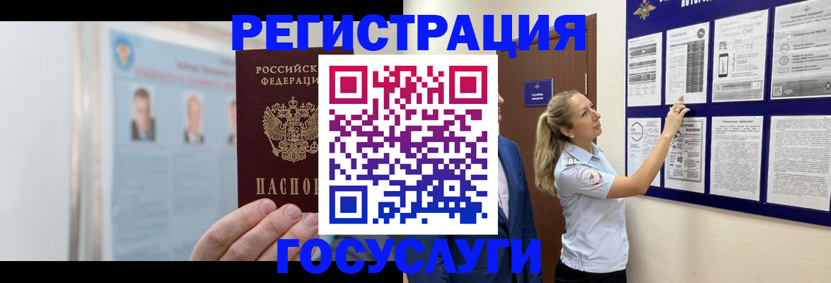 временная регистрация законно в Агрызе
